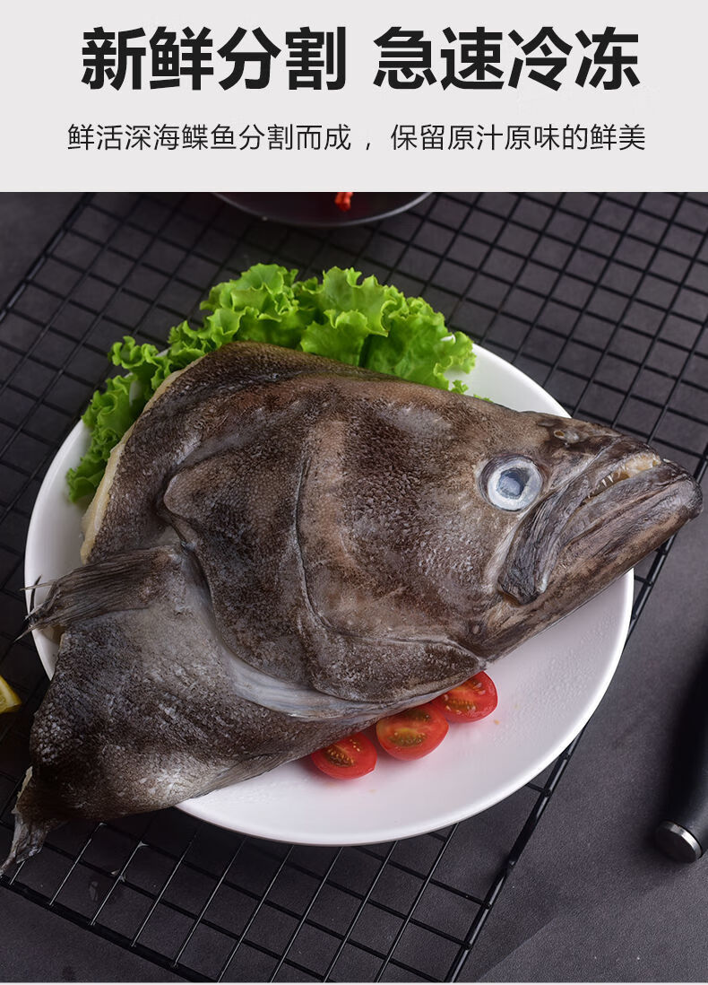皓谦鸦片鱼头新鲜鲽鱼头深海鱼特大比目鱼鸦片鱼肉海鲜鱼冷冻活鱼现切