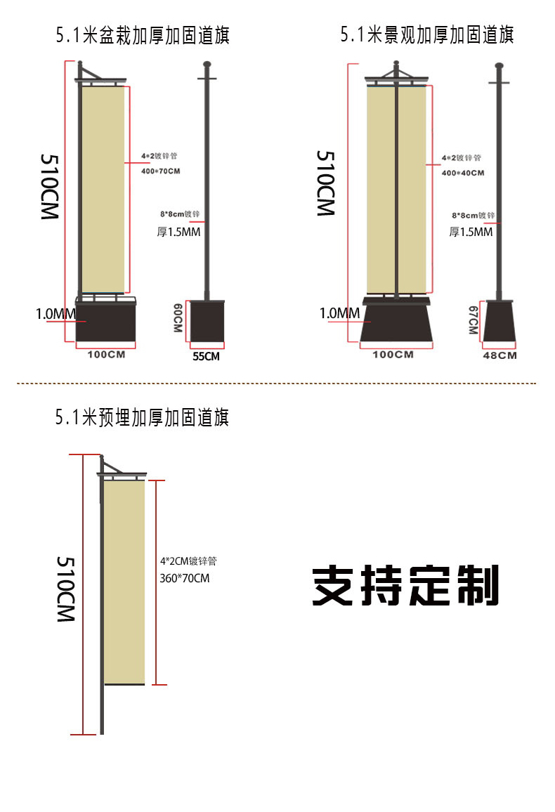 迦南歌基 铁质道旗户外旗杆罗马旗售楼部广告刀旗双
