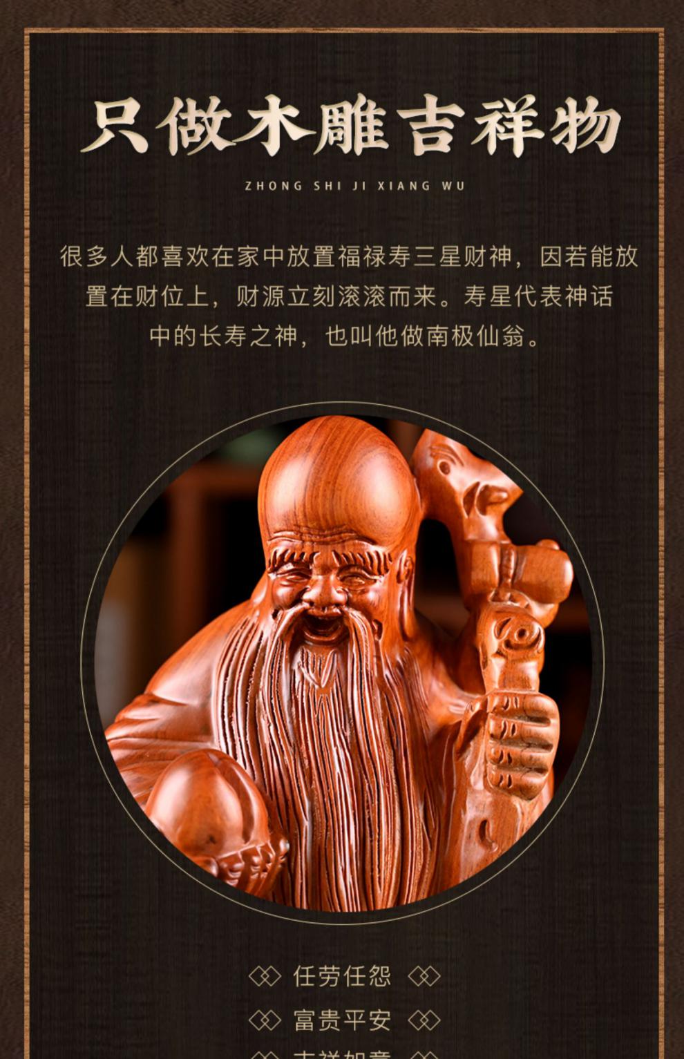 奥丹伊纯实木雕刻寿星公摆件南极仙翁寿星祝贺老人寿比南山仙像工艺