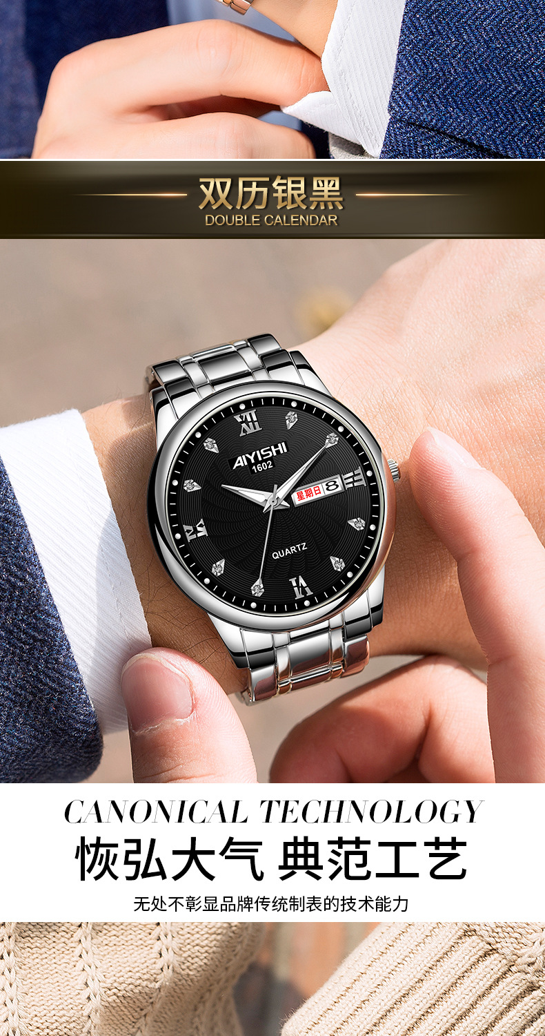 爱依士aiyishi防水时尚全自动非机械新款商务1602手表男双历银白