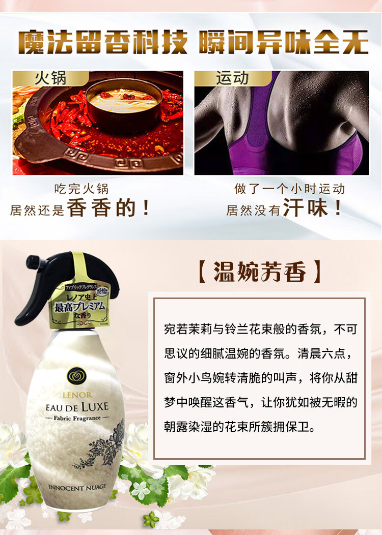 当妮护衣留香珠兰风吟 当妮护衣留香珠衣物香水柔顺剂520ml洗衣液伴侣