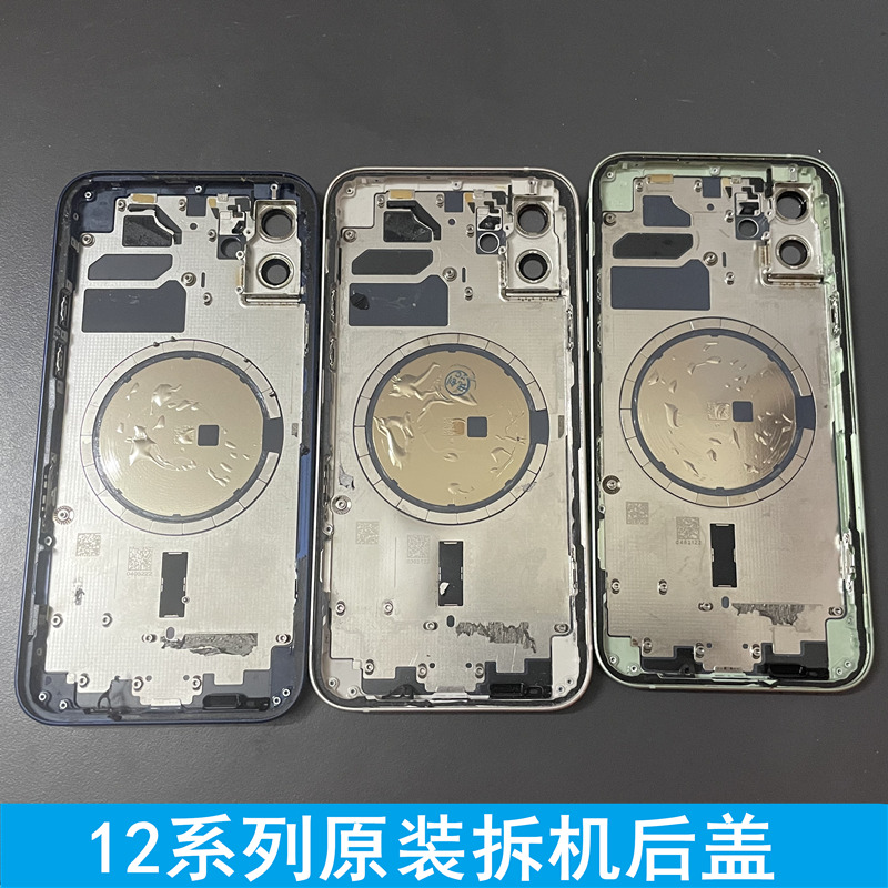 櫻安娜適用iphone12後蓋拆機12pro後殼原裝12promax中框總成12邊框