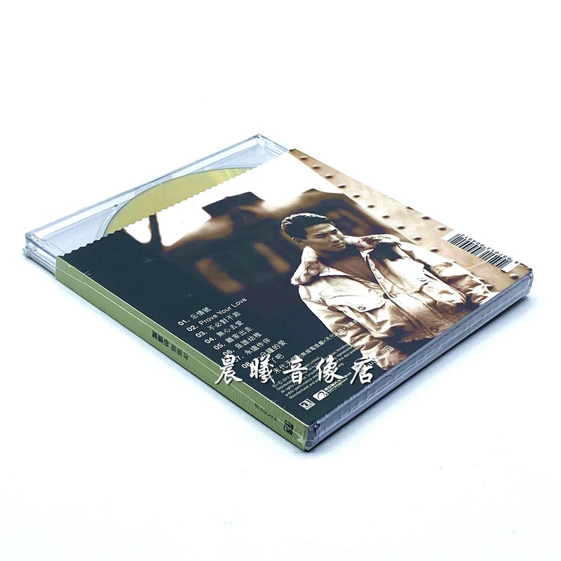 原装正版杜德伟忘情号华星40经典金唱片cd原版发烧原装试音hifi高品质