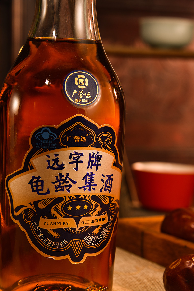 广誉远 保健酒养生酒远字龟龄集酒红宝石250ml整箱12瓶【图片 价格