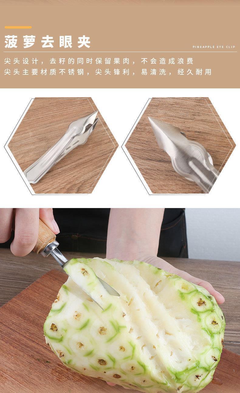 花芊茗 不锈钢菠萝刀削皮器水果刀宿舍用削菠萝神器菠萝刀专用去眼