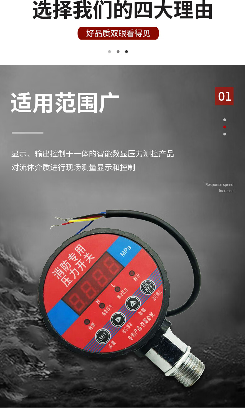 消防新规压力开关消防专用低压压力开关消防智能数字显示压力开关220v