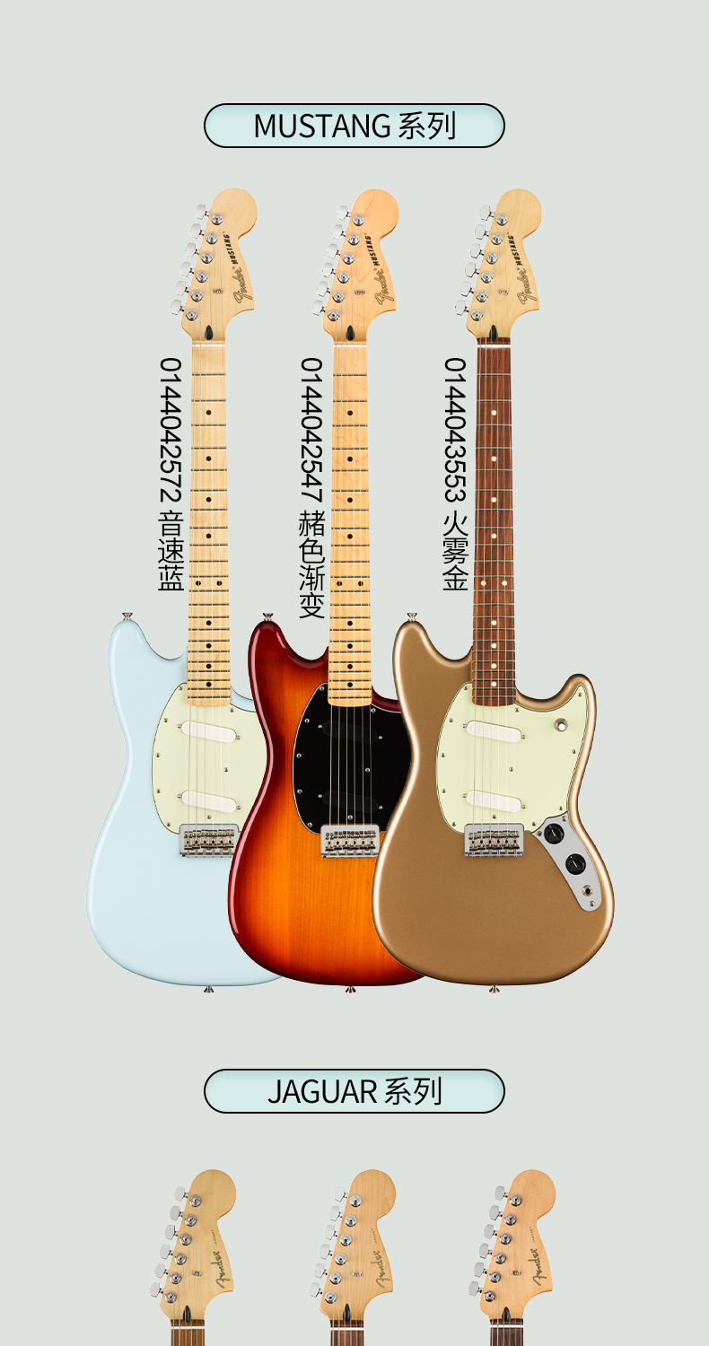 fender芬达 玩家duo sonic jaguar jazzmaster mustang 电吉他 jaguar