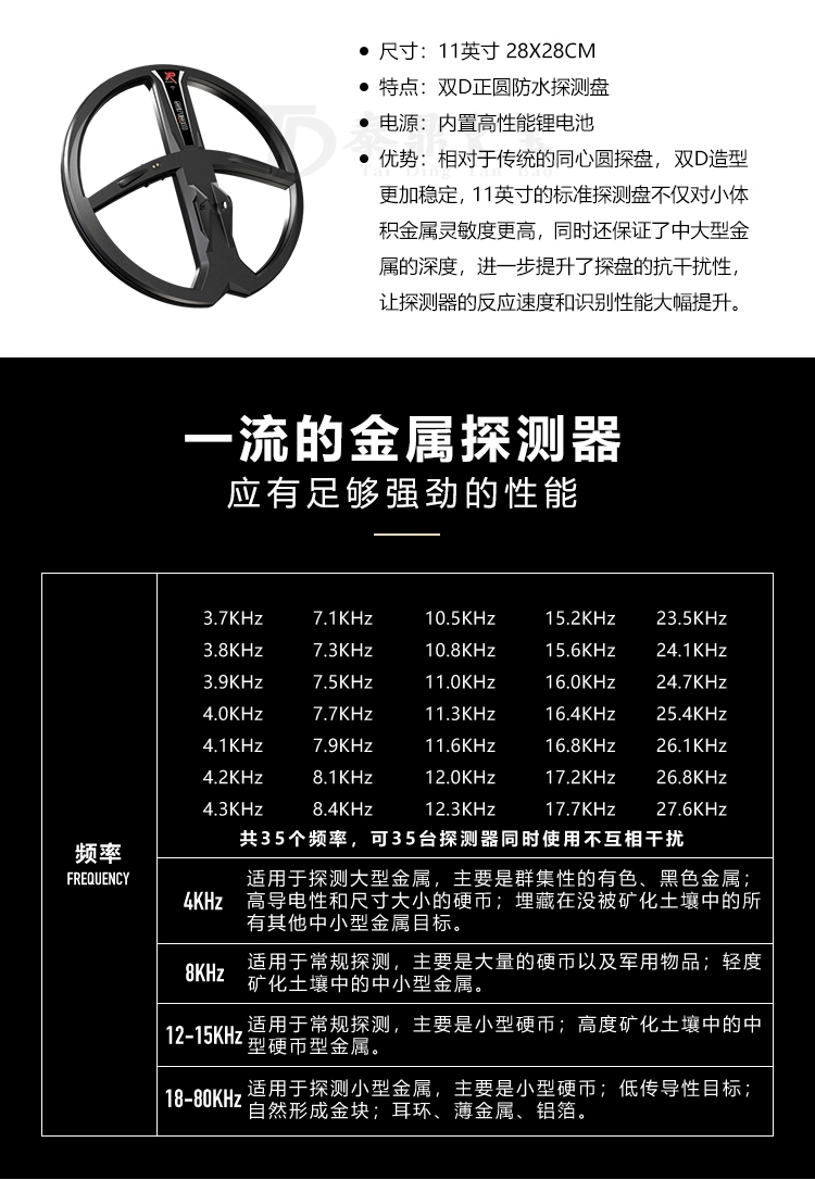 手持金属探测器金银铜 法国xp x35地下考古金属探测器 orx高精度手持