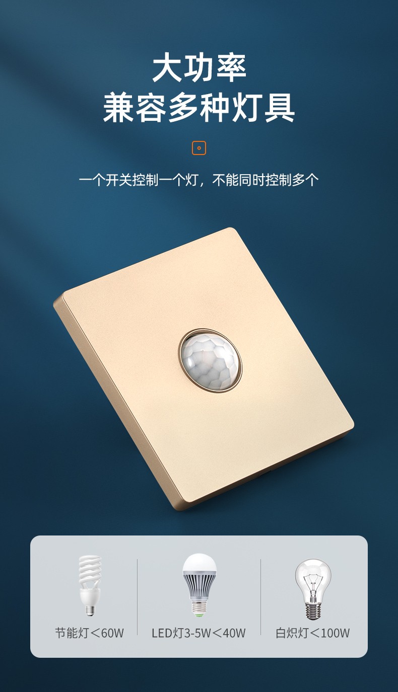 puxi86型暗装人体红外线感应开关楼道自带光控二线开关220vled灯智能