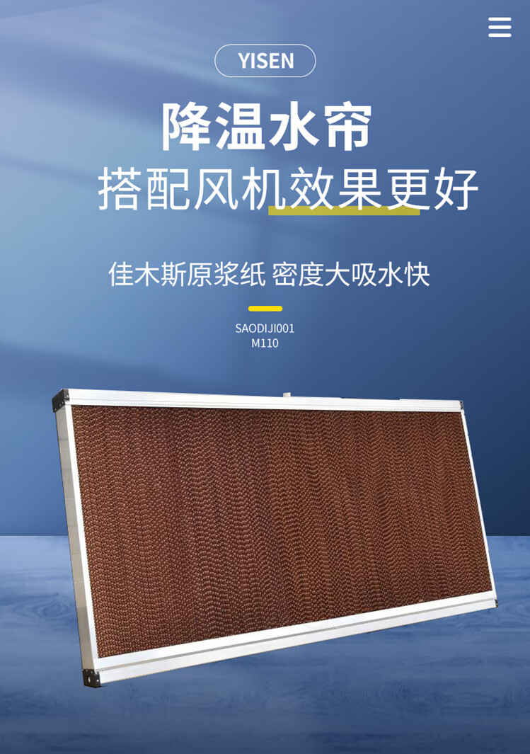 麥桑荷養殖場豬雞舍大棚工廠風機水簾紙降溫通風循環不鏽鋼鋁合金溼簾