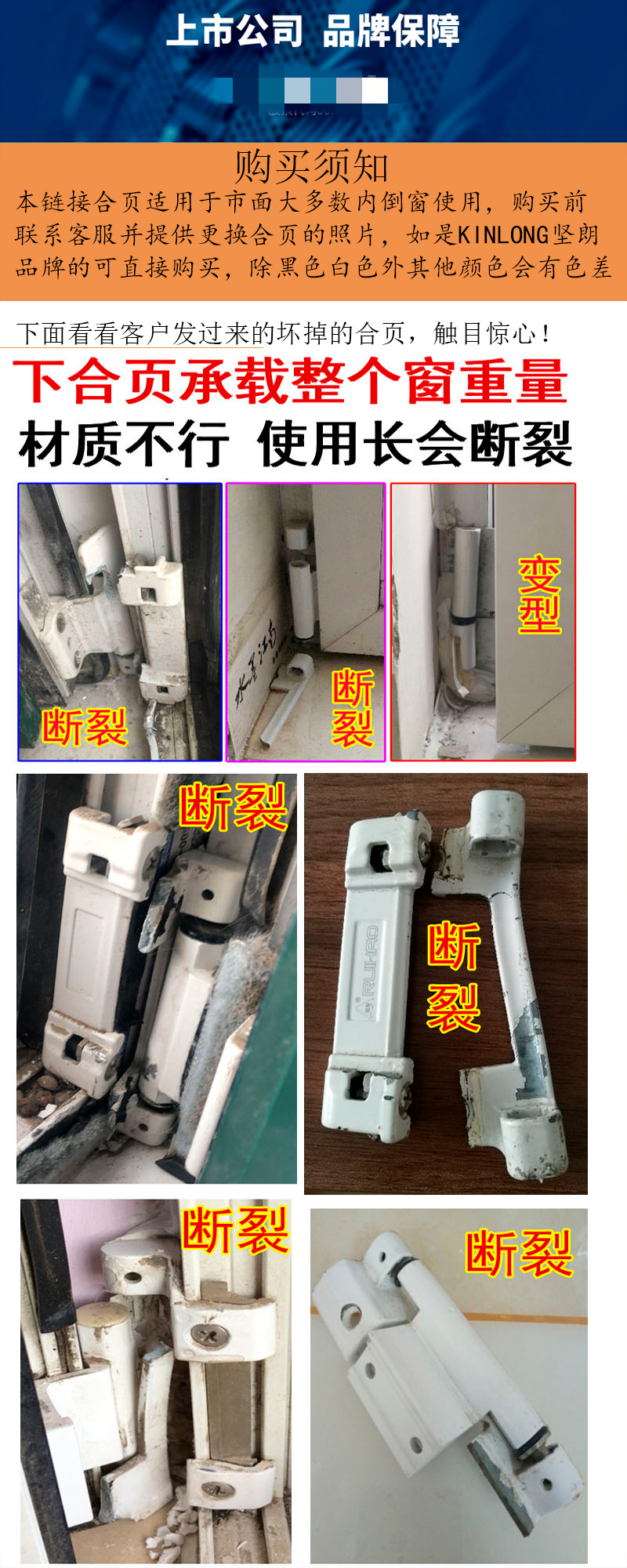 华普顿(huapudun) kinlong断桥铝合金门窗平开上悬内开内倒下合页铰链