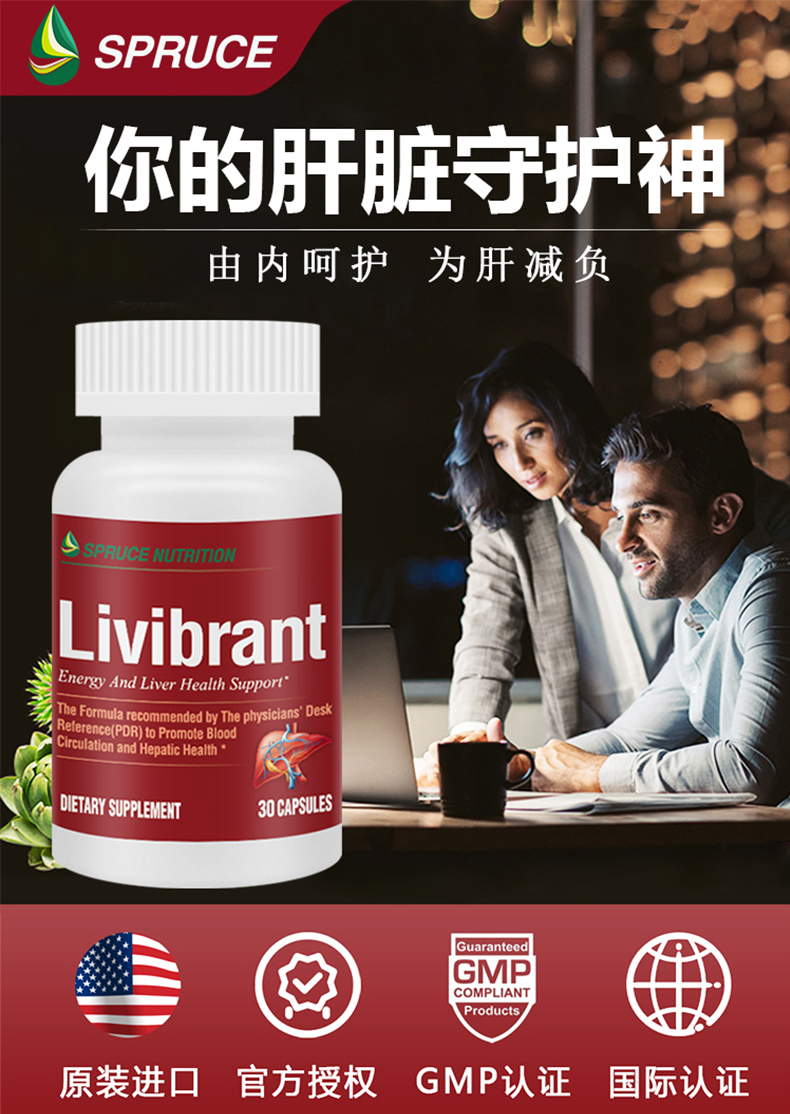 sprucenutrition美国血红素蛋白奶蓟草肝粉肌苷血红素多肽水飞蓟素