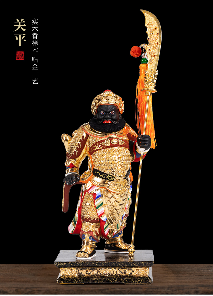 香樟木贴金周仓关平关公左右护法佛像素金家用供佛堂木雕神像摆件 8寸