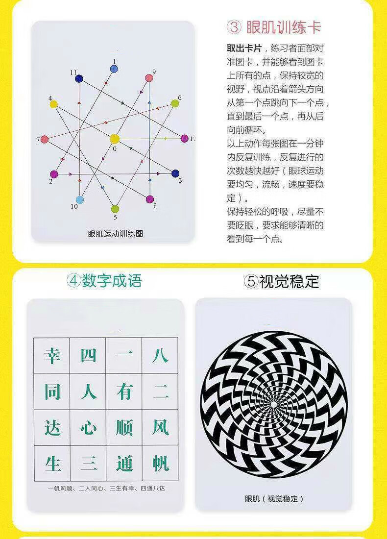 卡注意力训练舒尔特方格训练专注力训练宝盒50张卡片激发训练幼儿版本
