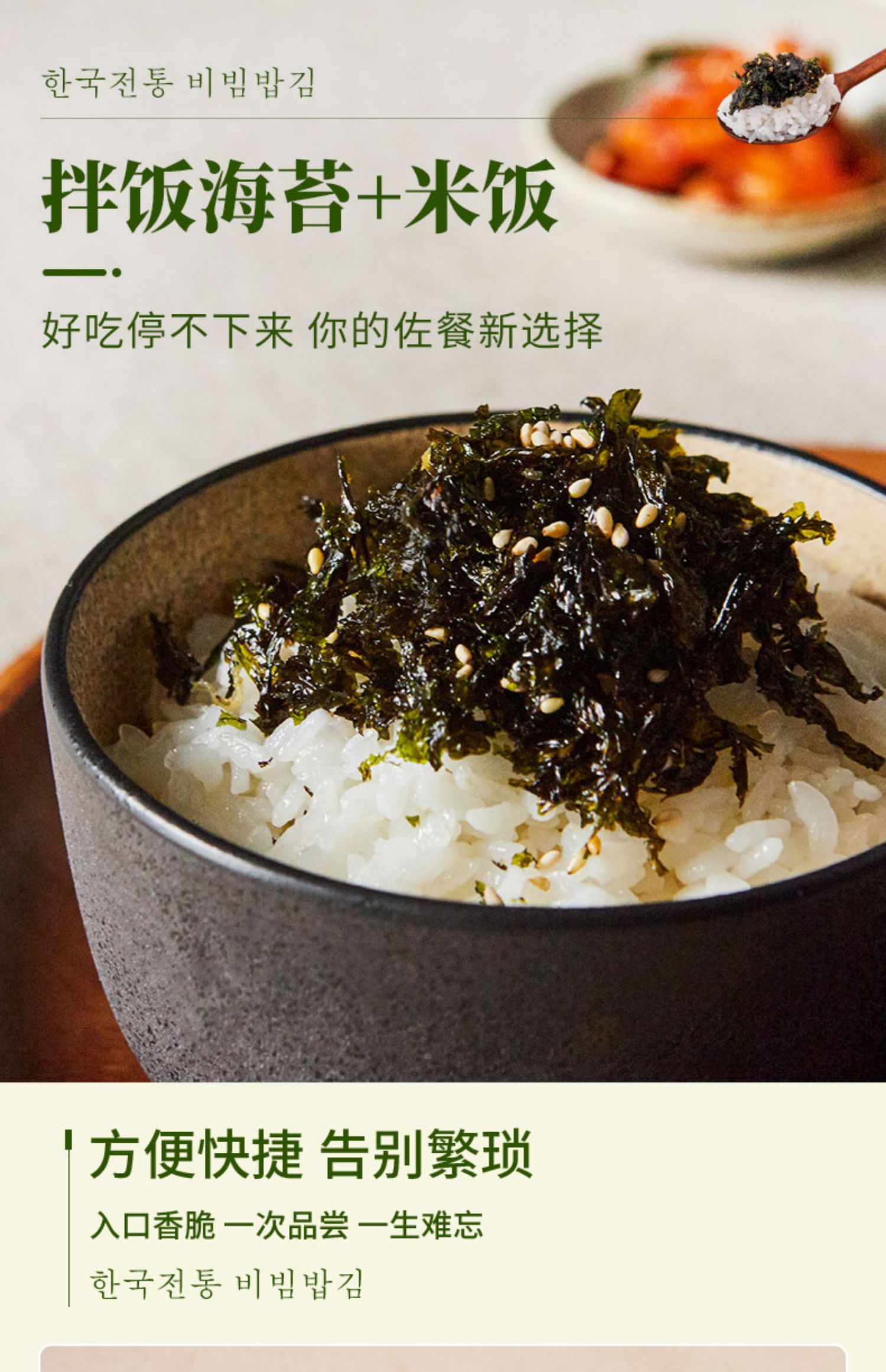 即食拌饭海苔250g 芝麻炒海苔碎 紫菜摇一摇饭团儿童零食炸拌海苔 250