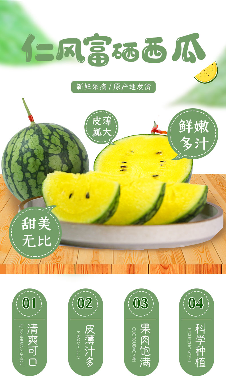 山东农特产馆山东仁风薄皮西瓜富硒黄心黄瓤西瓜新鲜水果现摘现发脆甜