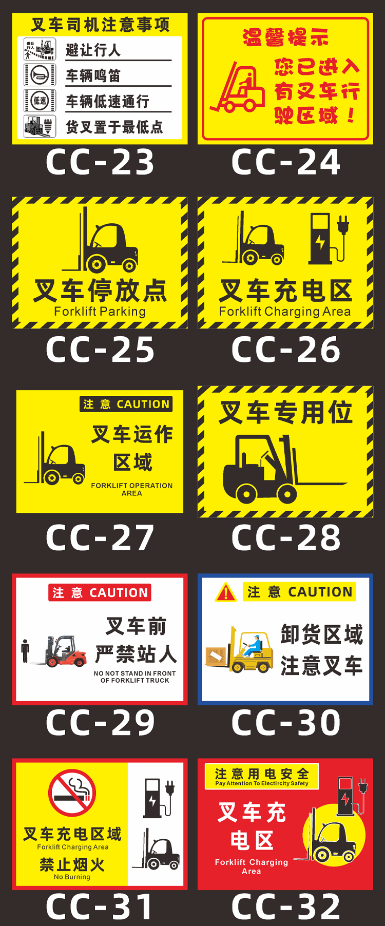 特种设备叉车使用标志图片