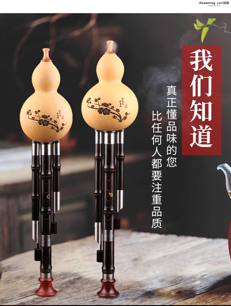 黑檀木葫芦丝 c 降b 葫芦丝专卖 专业级降b调