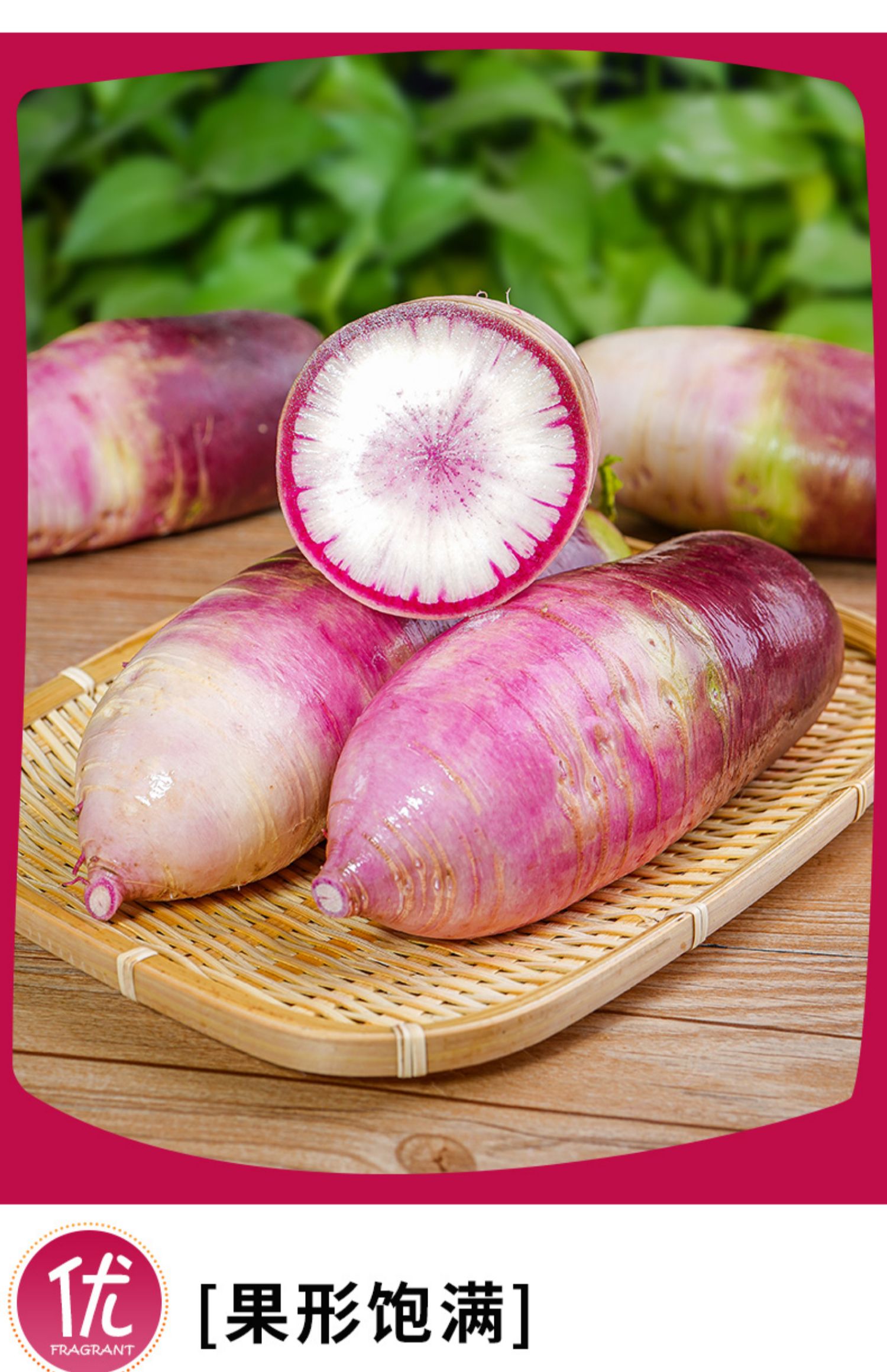冰糖心水果萝卜新鲜潍坊红萝卜甜脆型生吃沙窝萝卜心里美 【冰糖心