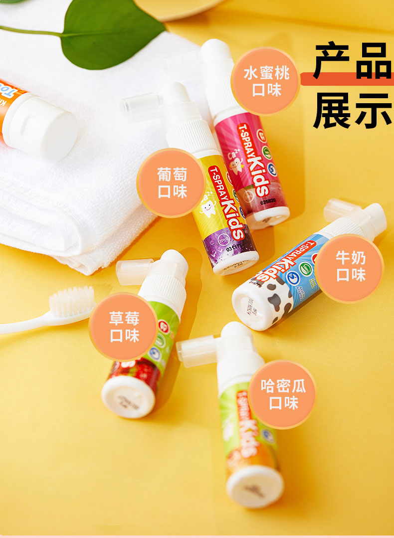 宝宝护牙喷雾益生菌达人齿妍堂口腔喷雾kids宝宝口喷婴儿童牙齿清洁