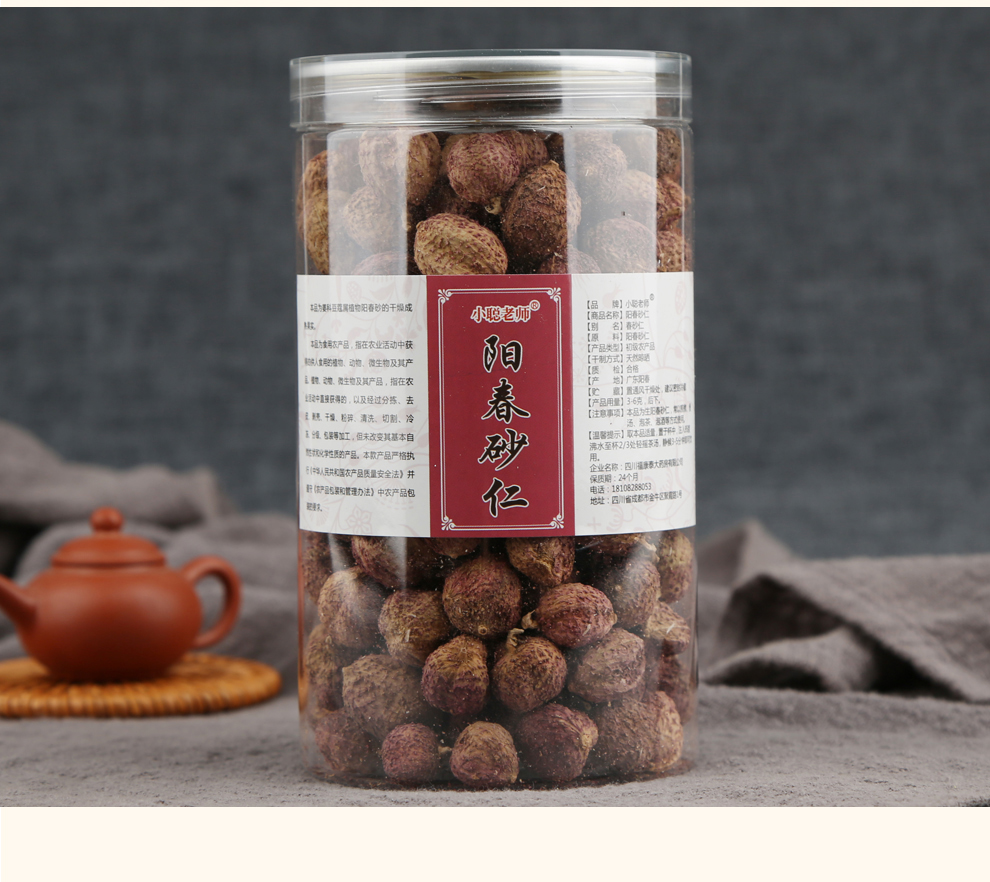 小聪老师 阳春砂仁 砂仁 春砂仁 阳春砂 中药材 阳春砂仁 100克*1罐