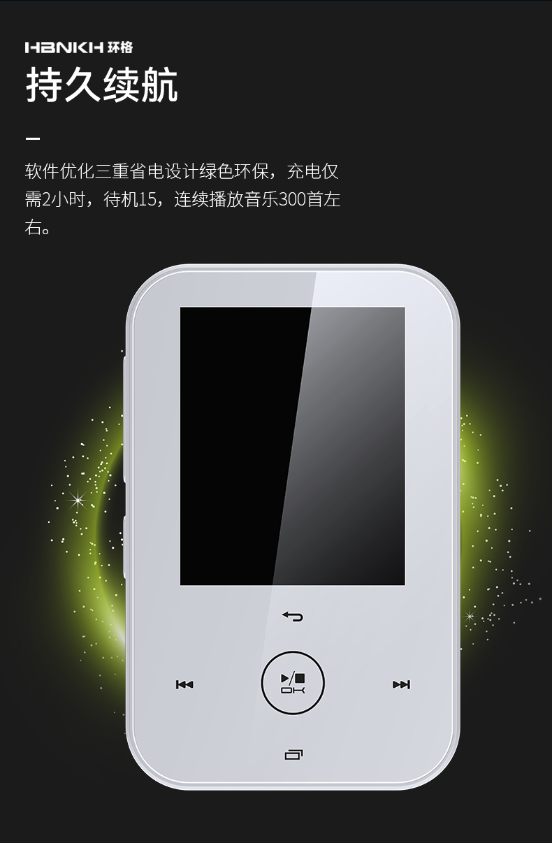 环格hbnkhmp3mp4学生播放器mp4视频看小说英语听力mp6可插卡r29016g