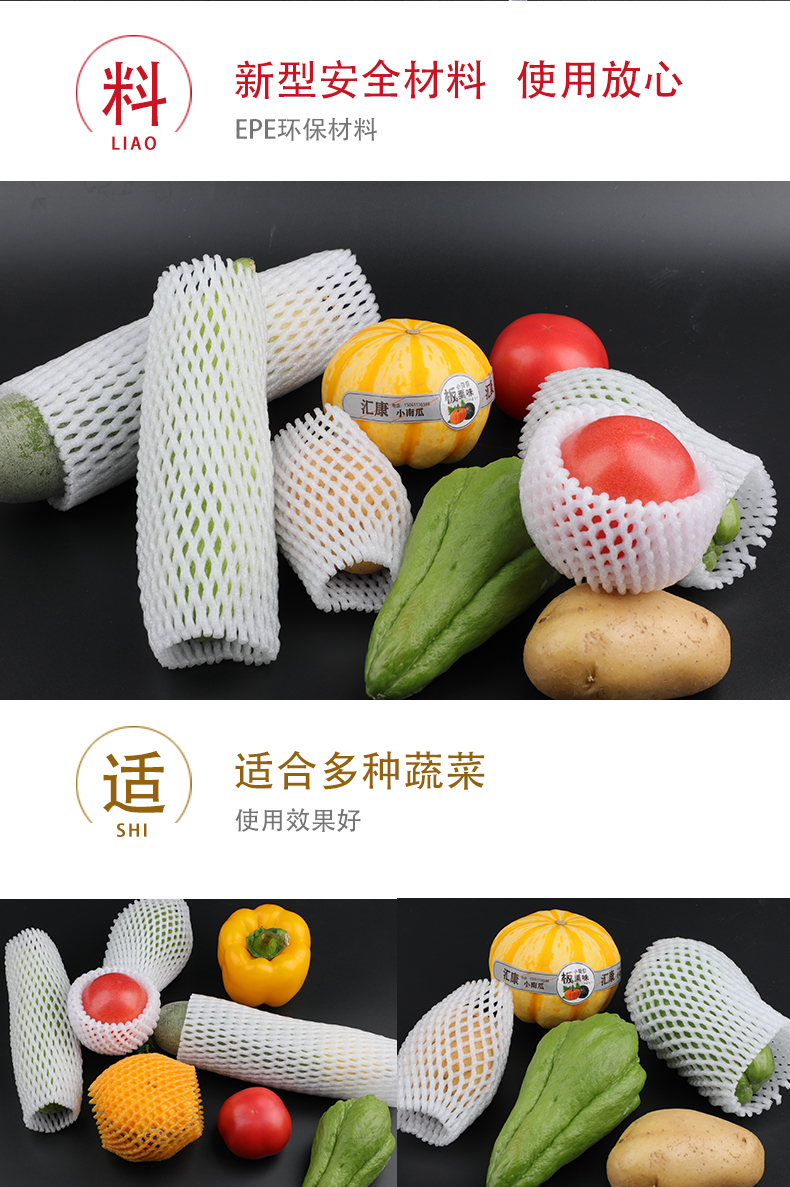 蔬菜网套西红柿红薯包装山药花菜西葫芦泡沫震保护土豆运输网袋.