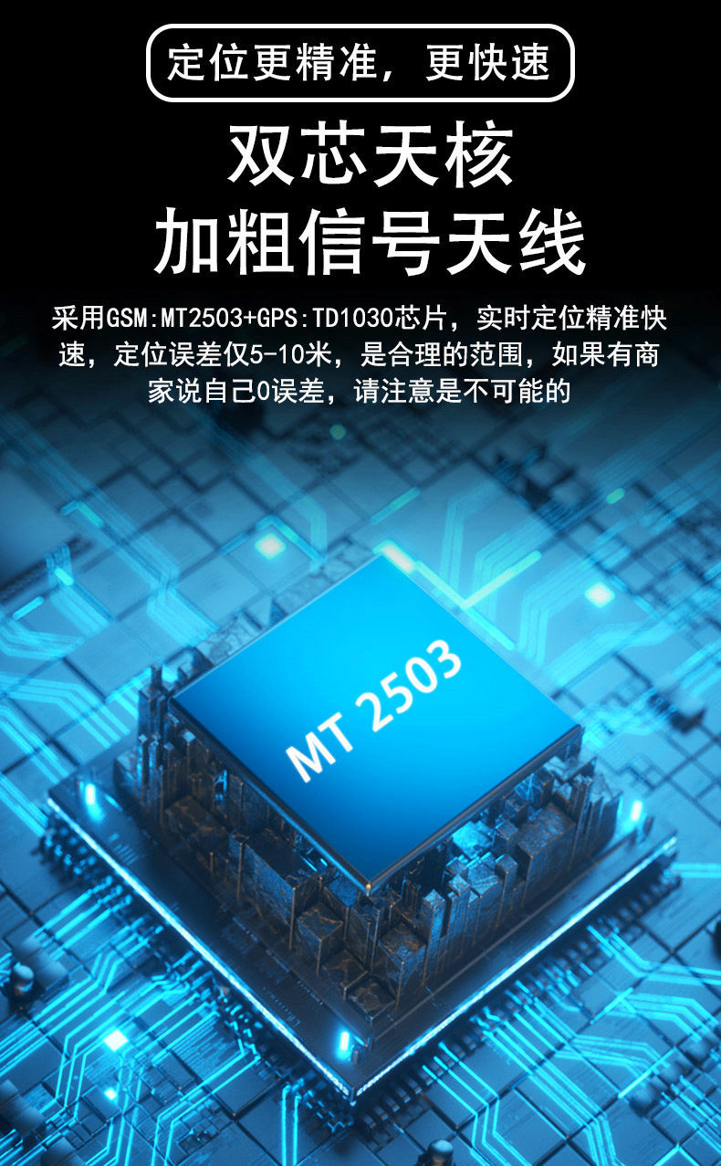 gps定位器跟蹤器北斗電動車三輪摩托車追蹤器防盜儀遠程斷油斷電基礎