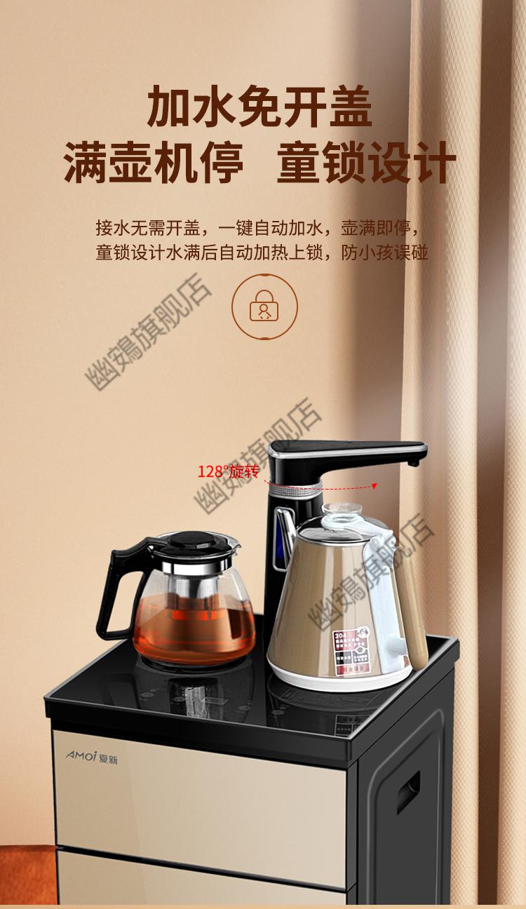 2022新款菊花茶吧机 新款饮水机自动烧水茶吧机立式家用办公冰温热