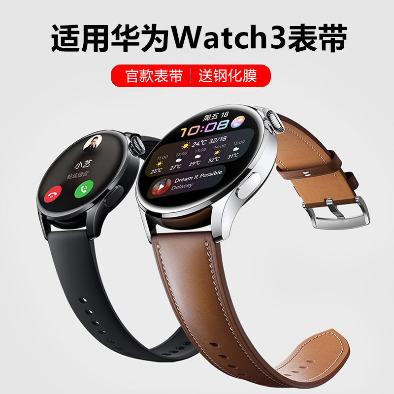 適用華為watch3/3pro錶帶gt2gt1智能pro男2e手錶watchgt榮耀magic2