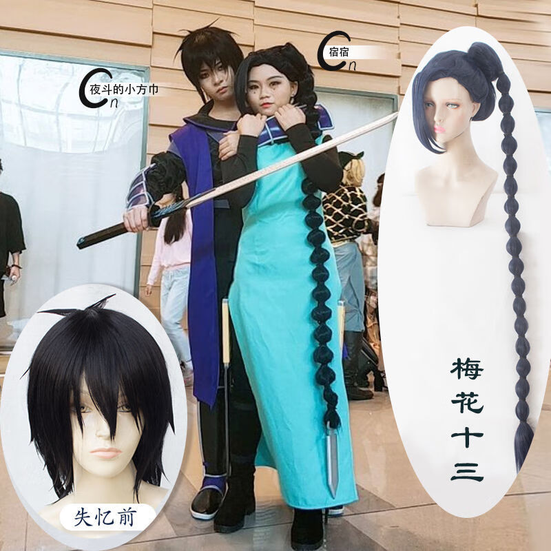 儿童码刺客伍六七cos服卫衣梅花十三旗袍cosplay服装衣服 【成人码】