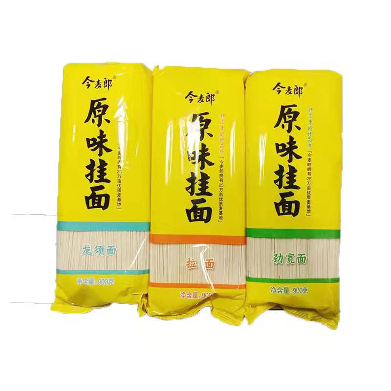 900克*3包邮今麦郎手打原味挂面劲宽面拉面龙须面面条无添加煮面 900