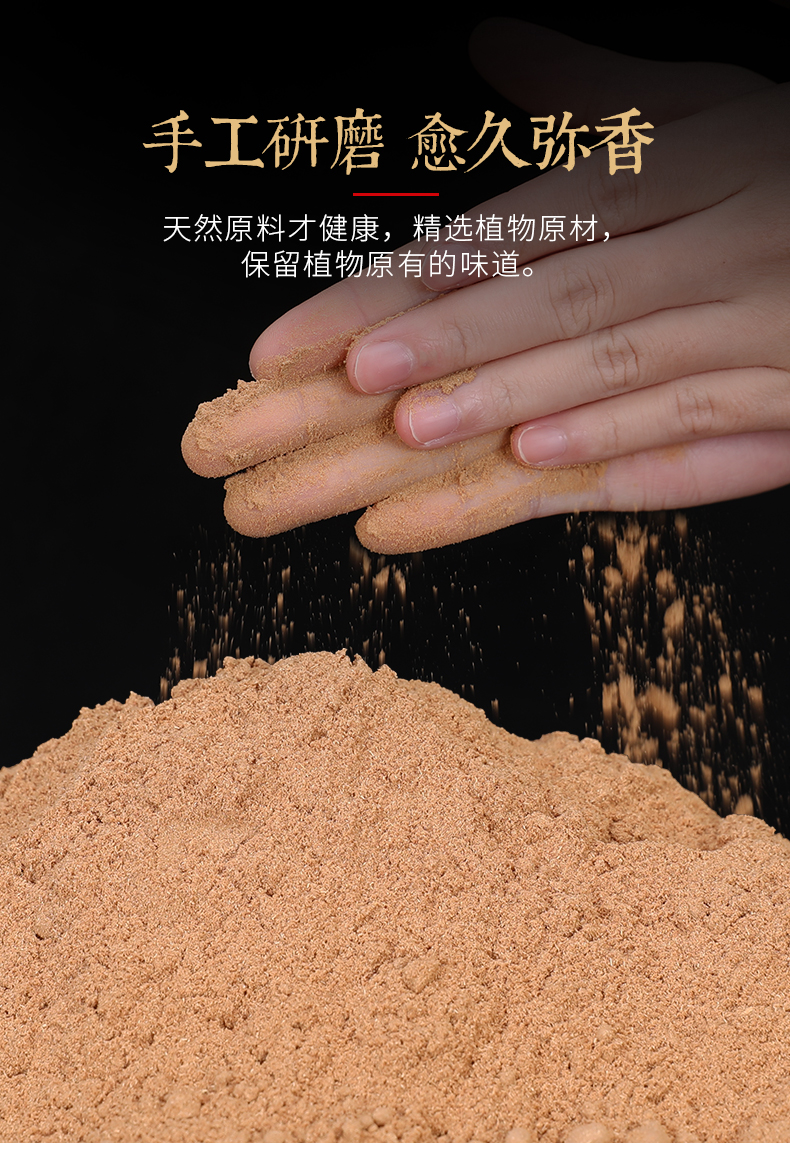 百年江南天然老山檀香粉家用香道香拓香篆用品熏香粉可搭配电熏香炉东