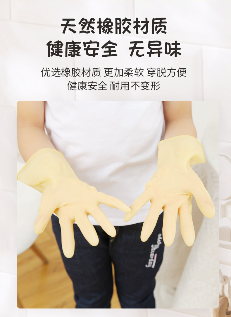 小学生儿童洗碗手套儿童乳胶手套小孩洗碗家务橡胶手套耐磨耐油防水
