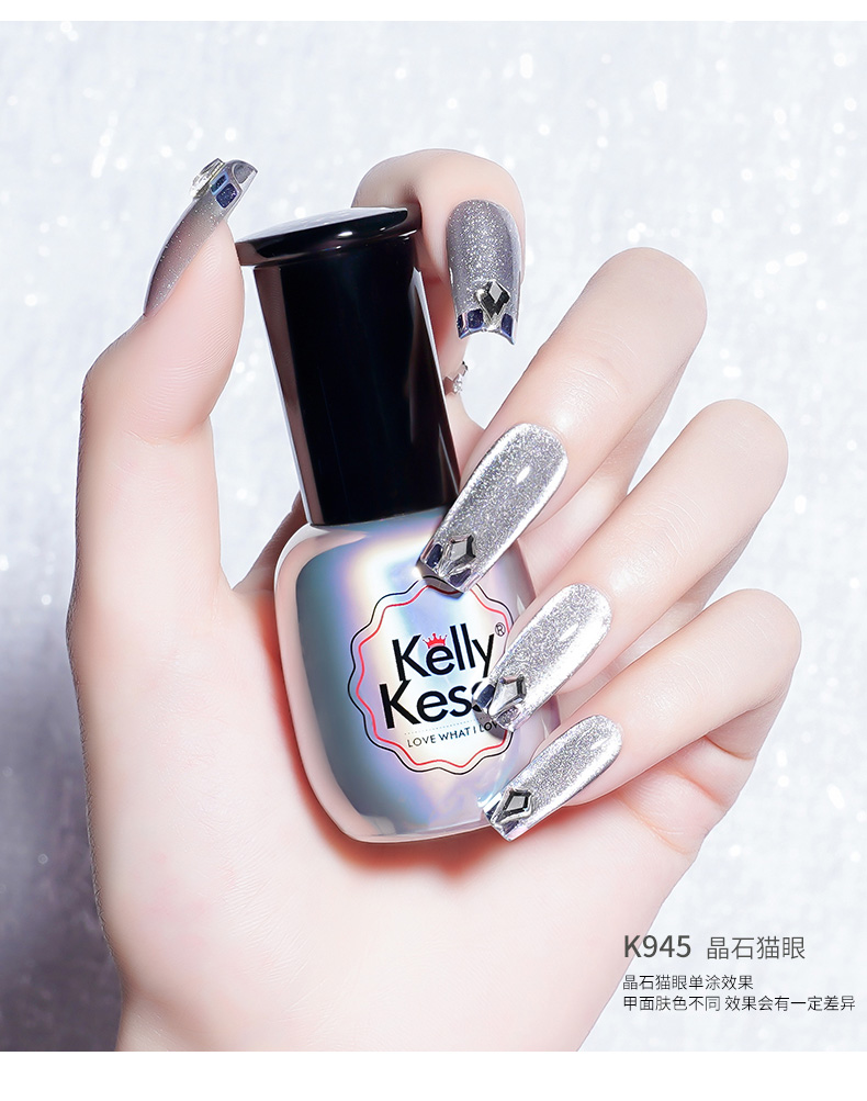 kellykessa晶石猫眼甲油胶2021极光冰沙宽猫眼美甲店甲油胶 肌肤胶004