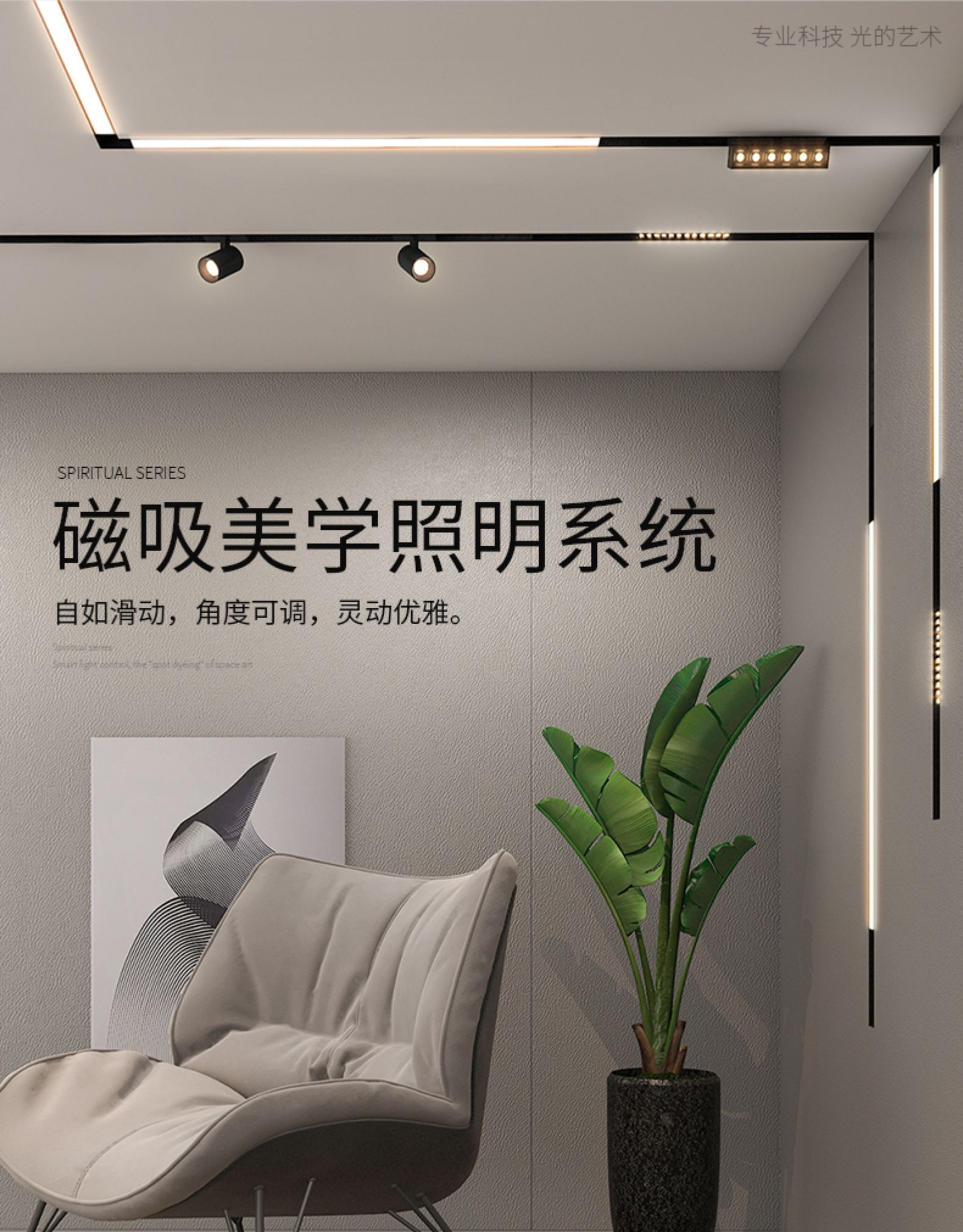 雷士照明磁吸轨道灯精品嵌入式无边框筒灯家用客厅导轨射灯商业无主灯