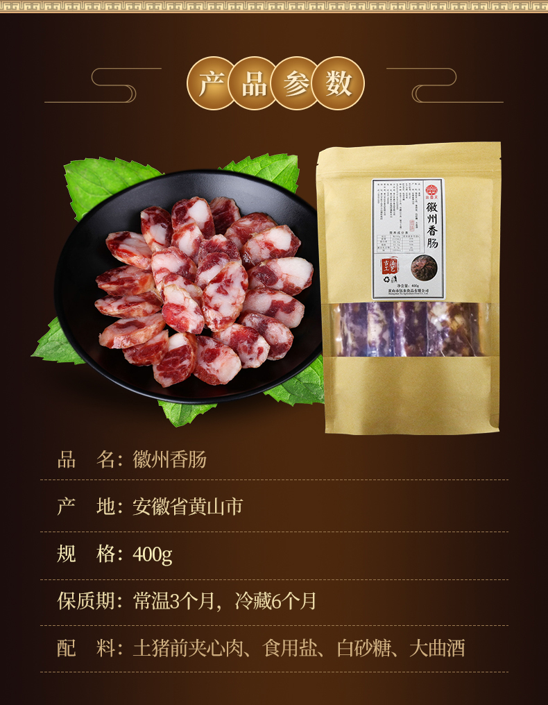 黄山馆黄山特产腊肉徽州刀板香腊味小壶天春节年货必备腊味礼盒刀板香