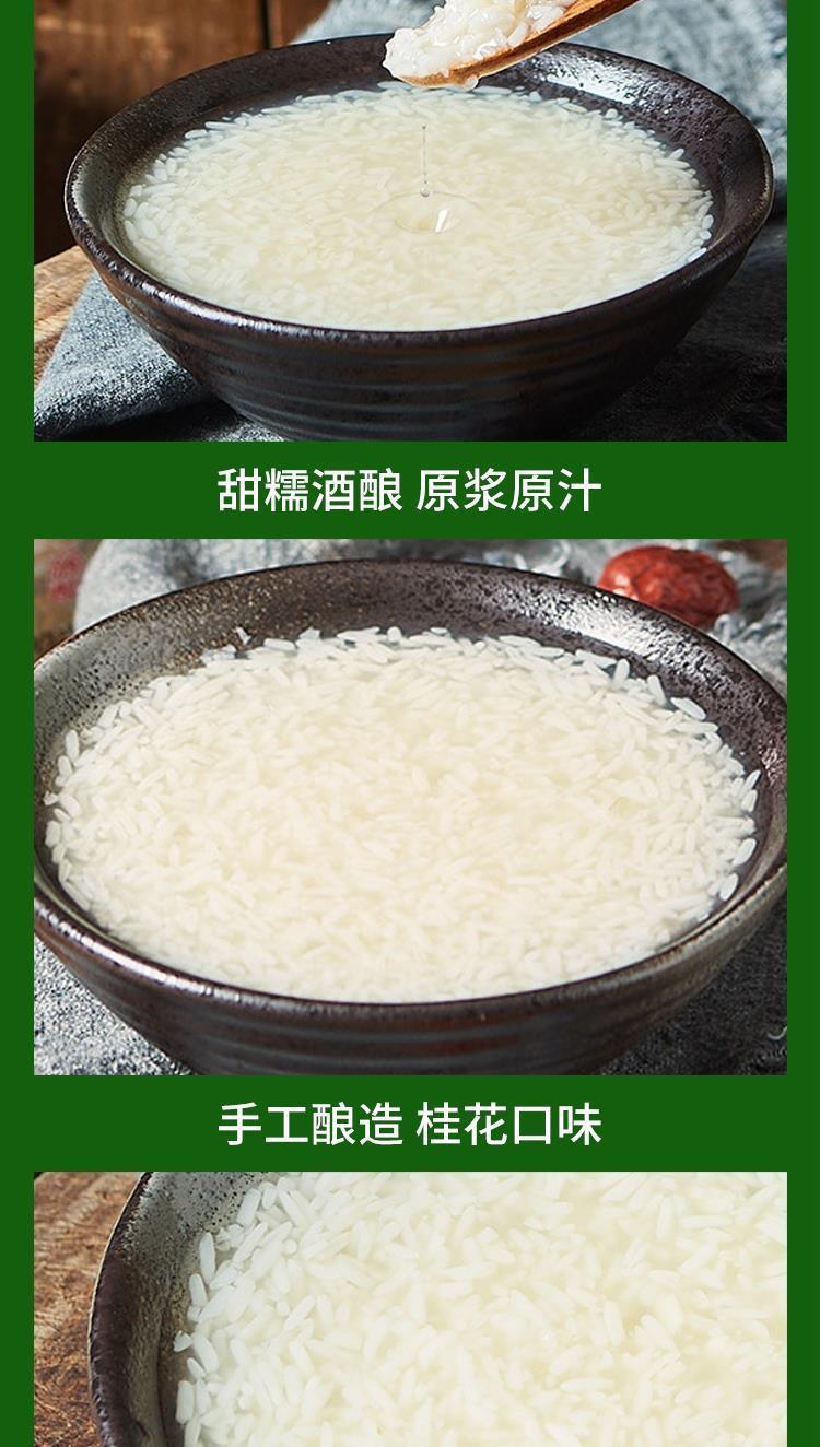 崇明特产桂花甜酒酿糯米酒醪糟汁手工月子下奶米酒 崇明甜酒酿410g五