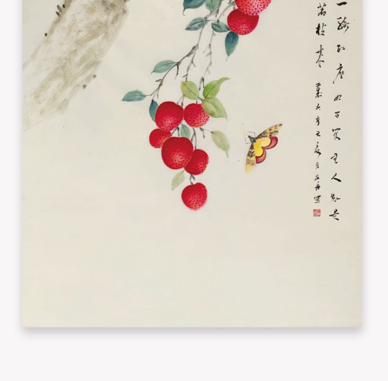 戴誉名师手绘国画工笔花鸟荔枝硕果累累餐厅客厅玄关招财装饰风水挂画