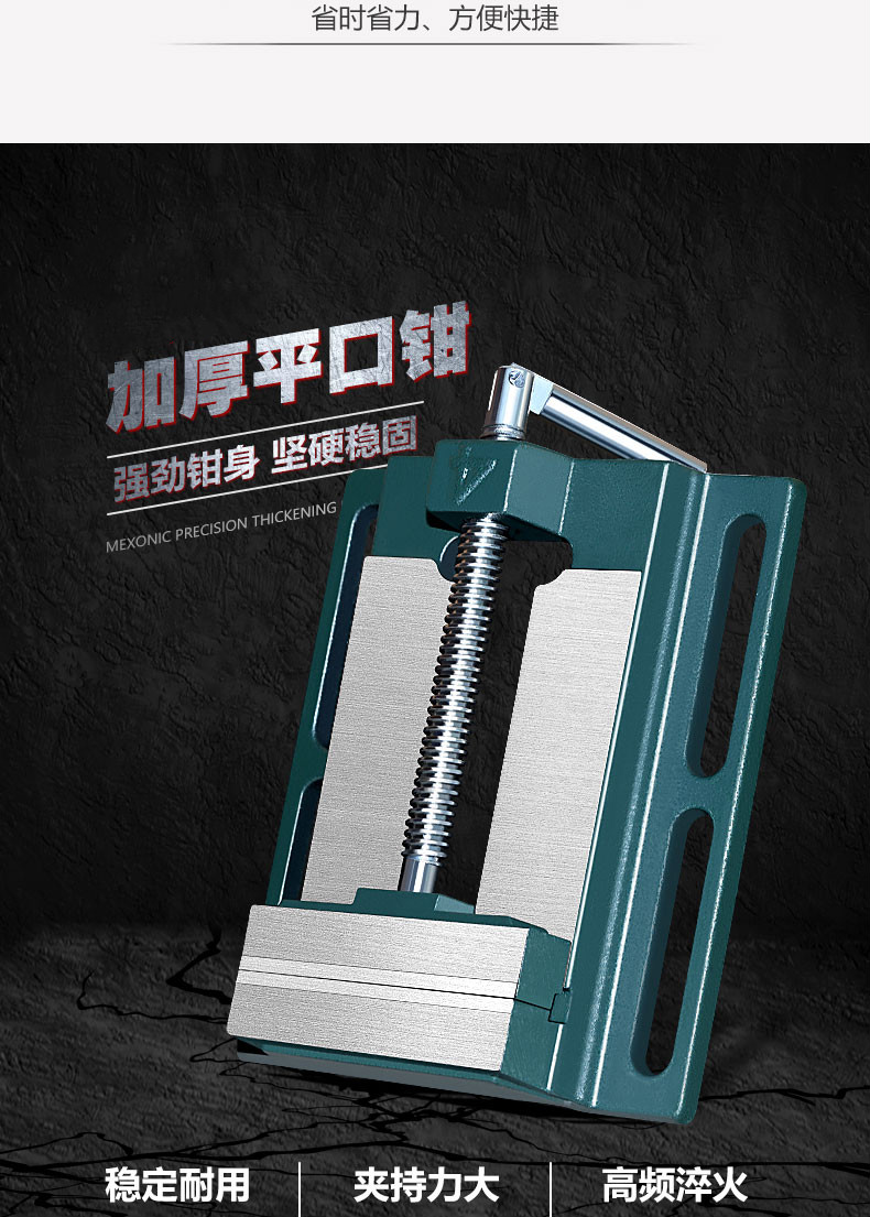 织语 美式平口钳小型台钳平口固定台虎钳台钻精密钻床夹具夹台家用