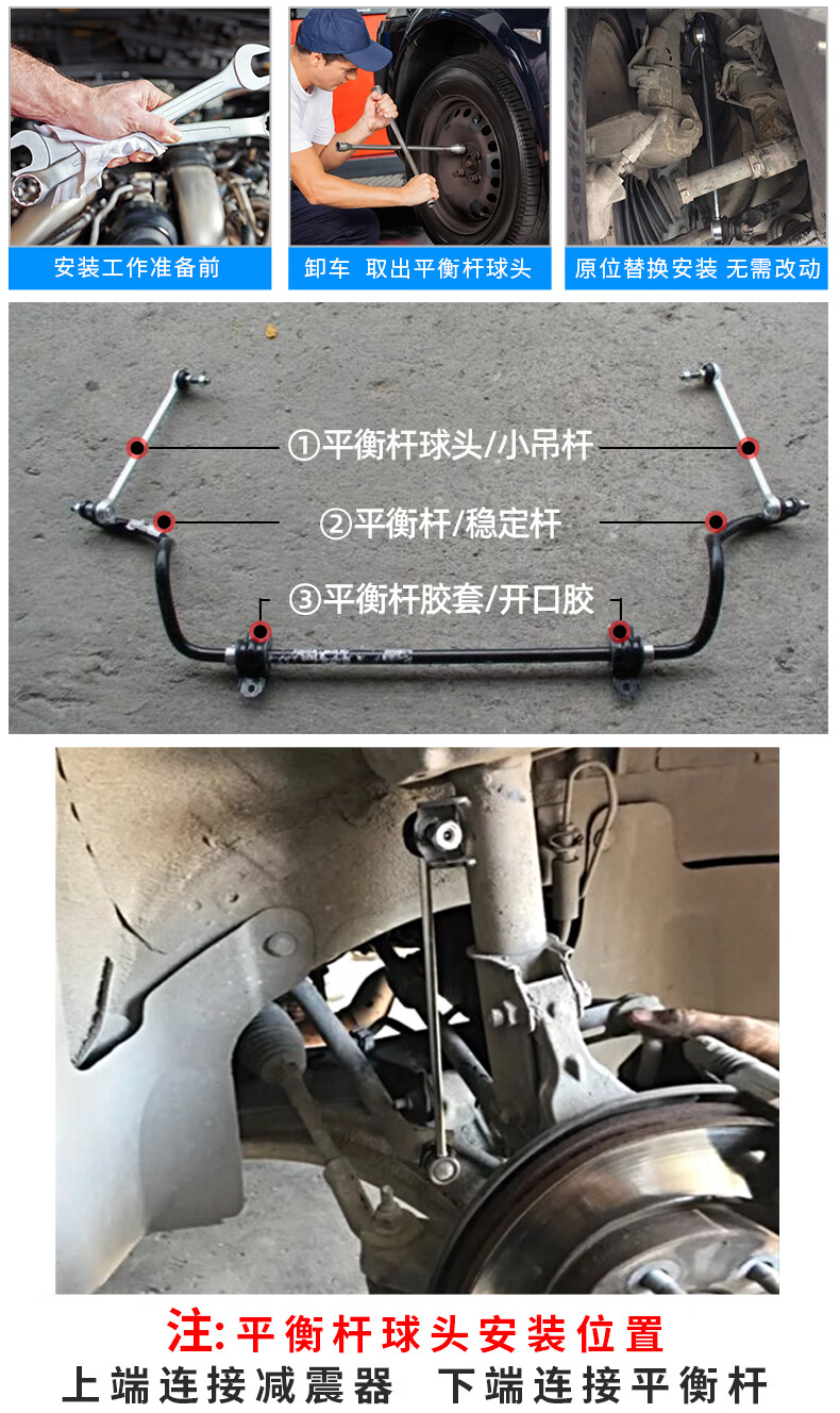 【稳定耐用】前平衡杆球头小吊杆稳定杆竖拉杆 前平衡杆球头(1个)适用