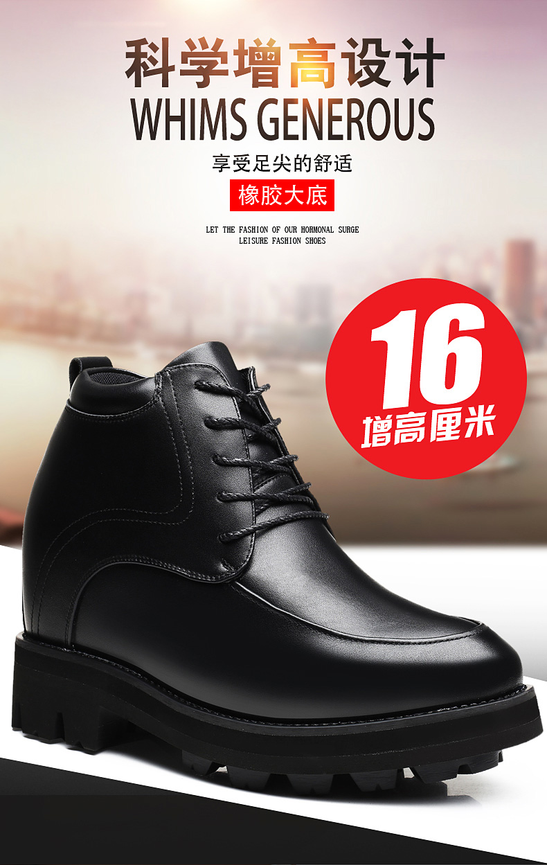 偷偷高特高超高男士增高鞋男15cm16cm内增高男鞋15厘米16厘米皮鞋14