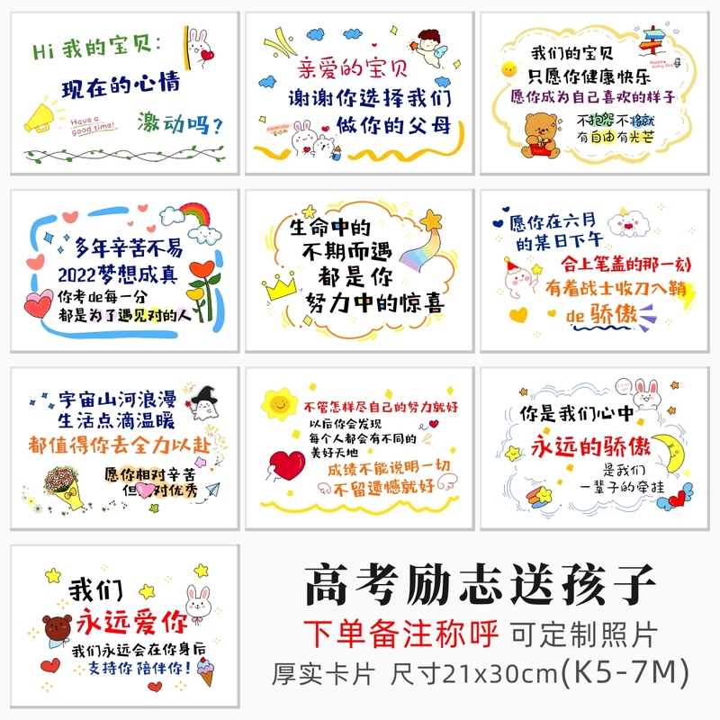 18岁礼卡片定制送儿子女儿高三高考励志生日礼物祝福手绘贺卡高考励志