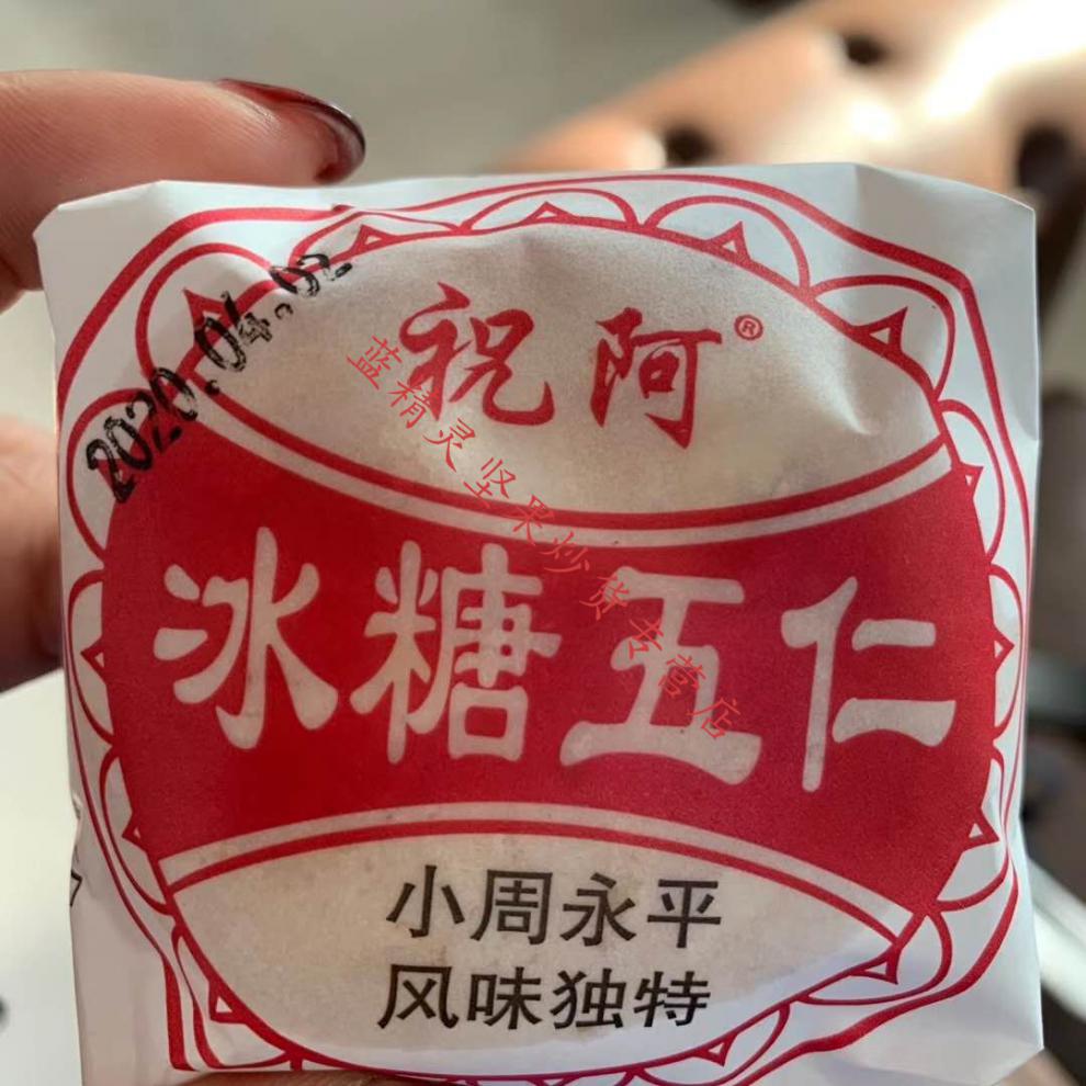齐河祝阿小周月饼永平特产冰糖五仁黑芝麻老式传统酥皮散称糕点酥皮