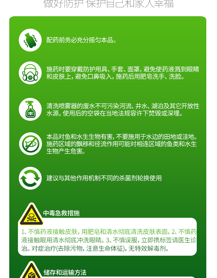 8%春雷噻霉酮 黄瓜细菌性角斑病霜霉病溃疡病杀菌剂15g 100g