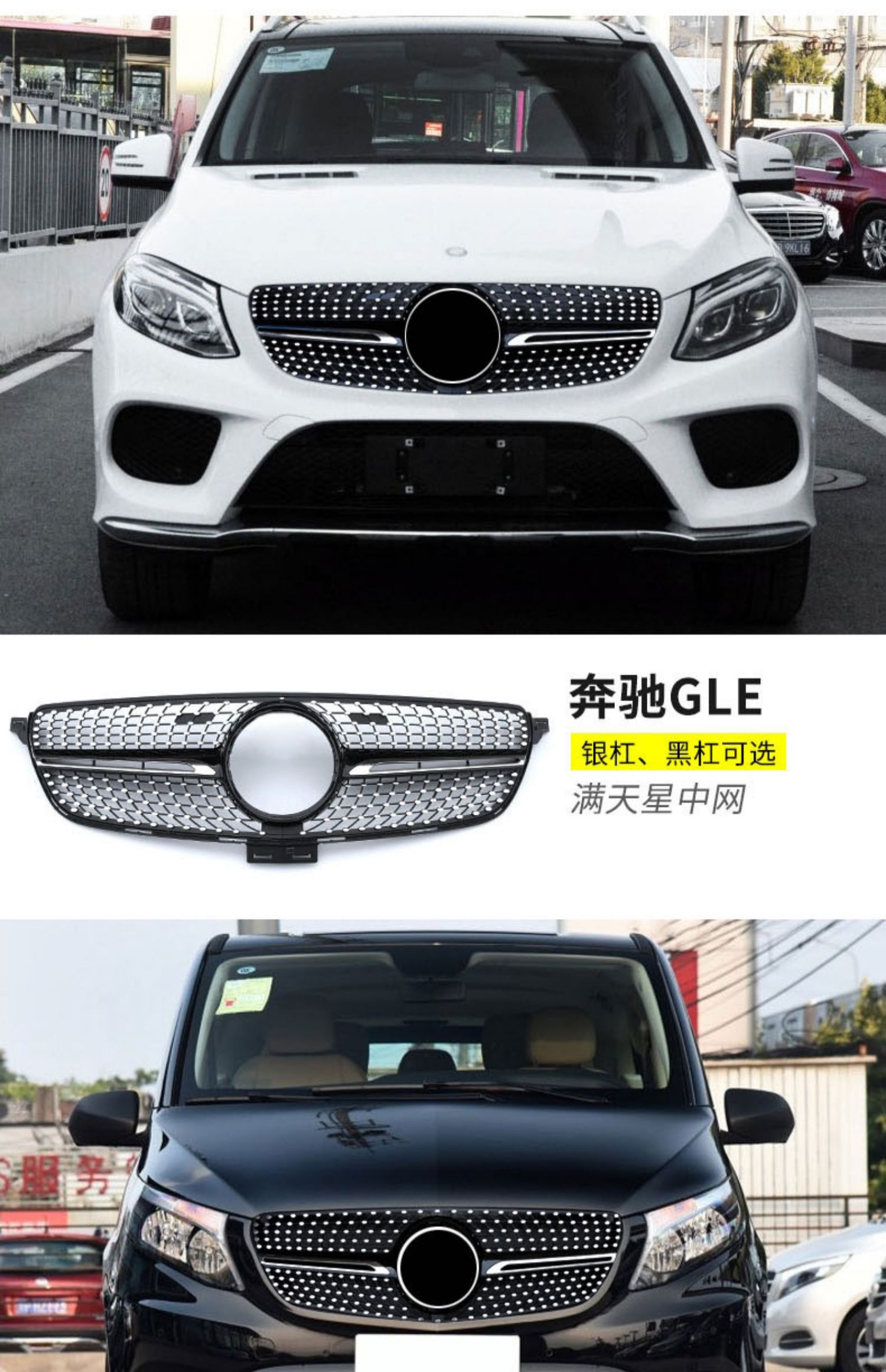 21奔馳滿天星中網c級c260l a200glc260 e300l gt豎條大標中網改裝 13