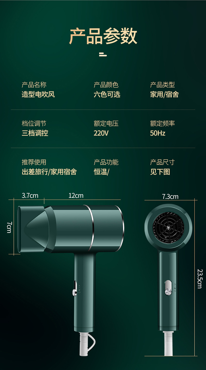 筒负离子吹风机 3318墨绿色(可折叠)                    产品尺寸