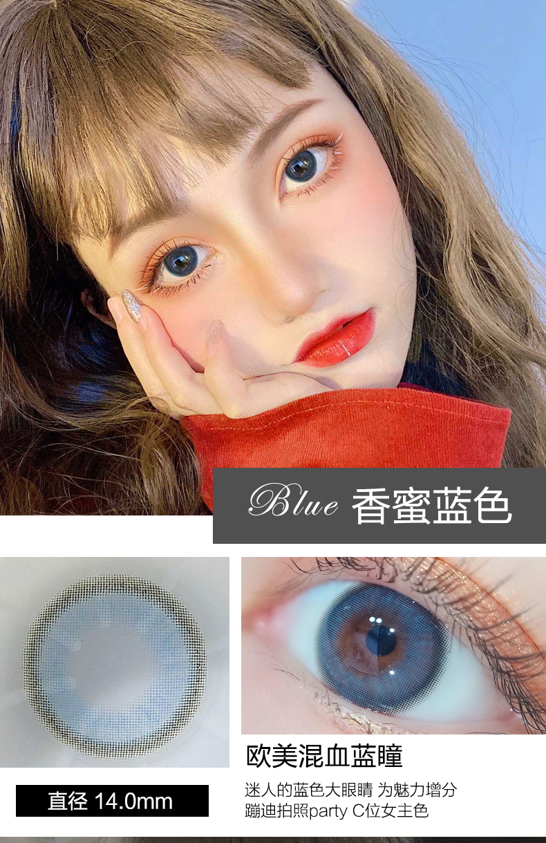 hanyaeye美瞳蓝纹奶酪温柔奶茶沙金色清纯白搭自然混血年抛大小直径