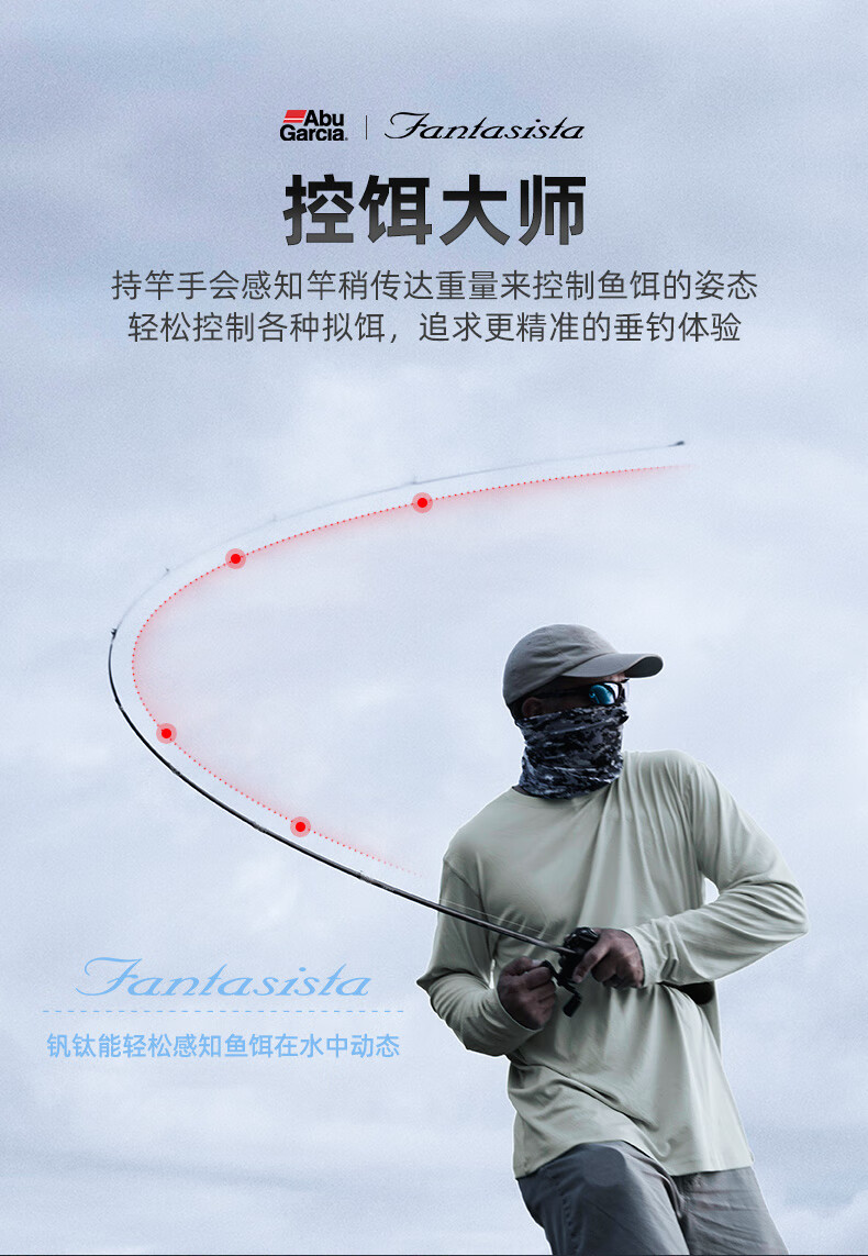 阿布abugarcia钒钛路亚竿fantasista竞技路亚竿单竿超快调远投竿鲈