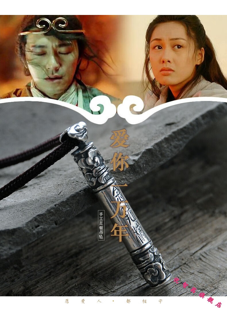 齐天大圣孙悟空男女款如意金箍棒祥云s999银手工足银吊坠挂坠